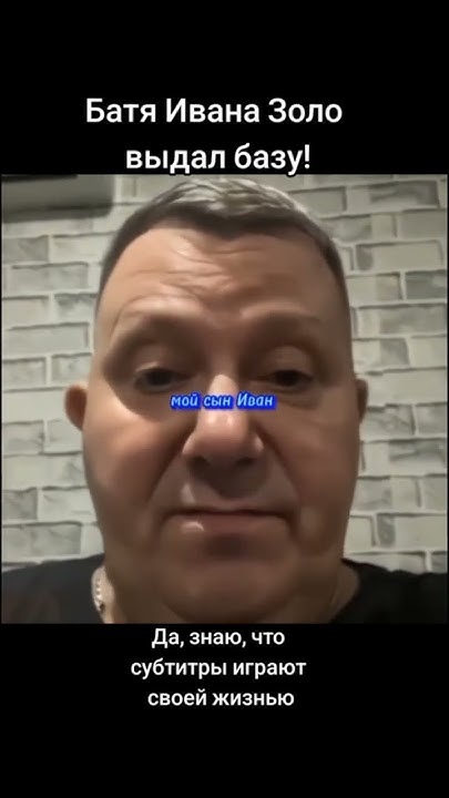 Иван золо #иванзоло - YouTube
