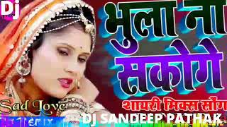 Bhula na Sakoge  sayari mix Dj Sandeep
