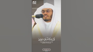 وَٱلتِّينِ وَٱلزَّيۡتُونِ | سورة التين كاملة للشيخ #ياسر_الدوسري | فروض رمضان ١٤٤٤ه‍