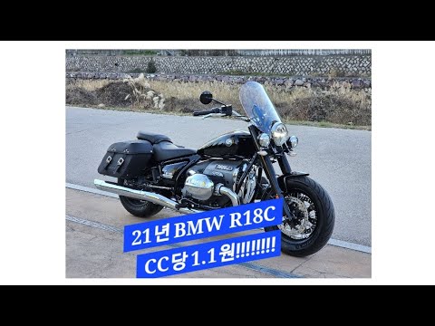 bmw r18c