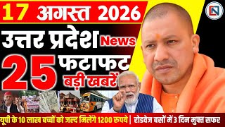 17 August 2026 Up News Uttar Pradesh Ki Taja Khabar Mukhya Samachar Yogi samachar Clean News UP