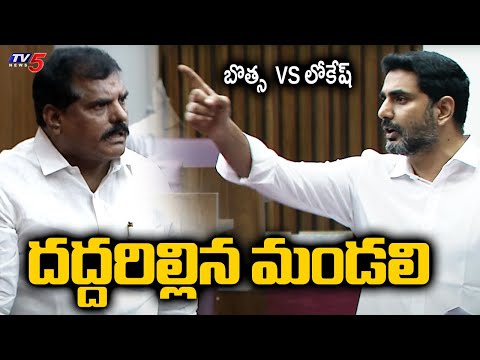 AP Minister Nara LOkesh Vs YCP MLC Botsa Satyanarayana | ap legislative council | Tv5 News - TV5NEWS