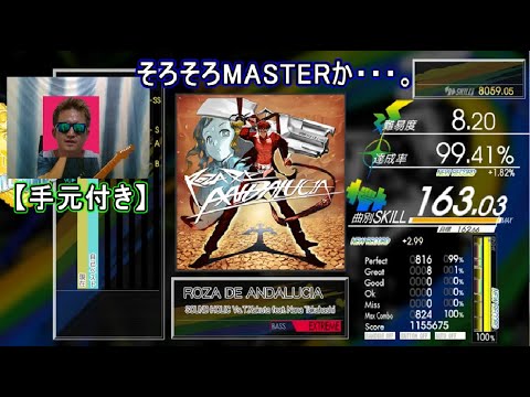 【コナステ#66】ROZA DE ANDALUCIA【BASS赤】 LV.8.20【FULL COMBO!!】この時は嬉しかったですｗ KAZUSIDO 動画 １５４９