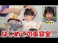 【1歳3ヶ月】人生初のヘアカットで大変身して可愛さ爆発！！！！！