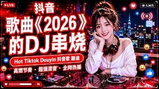 Download lagu Emotional DJ Remix 2026 ｜ 溫柔低頻傷感混音 ｜ 有些旋律，真的只適合一個人聽 ｜ 適合凌晨一個人循環播放 ｜ DJ Lulu -中国DJ