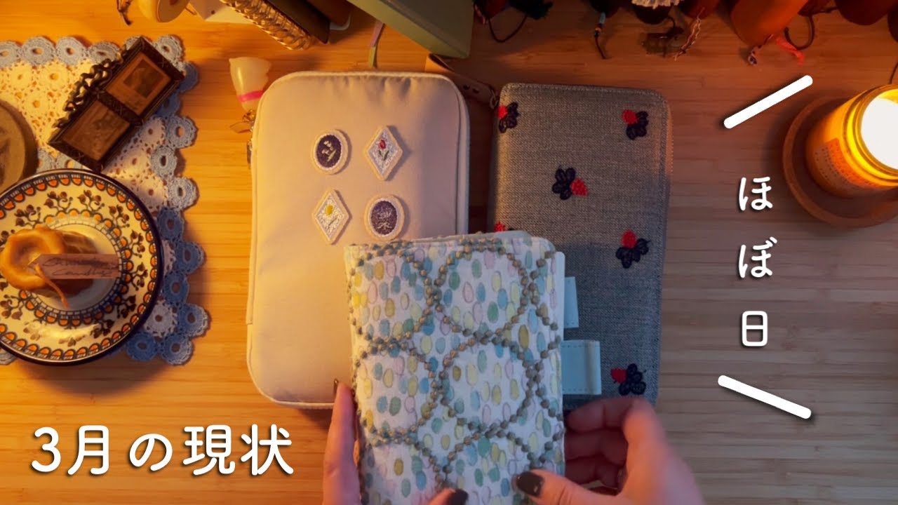 ほぼ 日 手帳 恥ずかしい