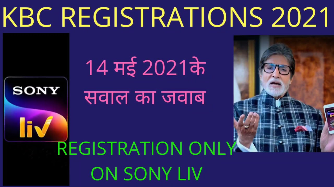 KBC REGISTRATION 2021|| Answer of today's question|| How to register on Sony Liv|| Sms कैसे करना है?