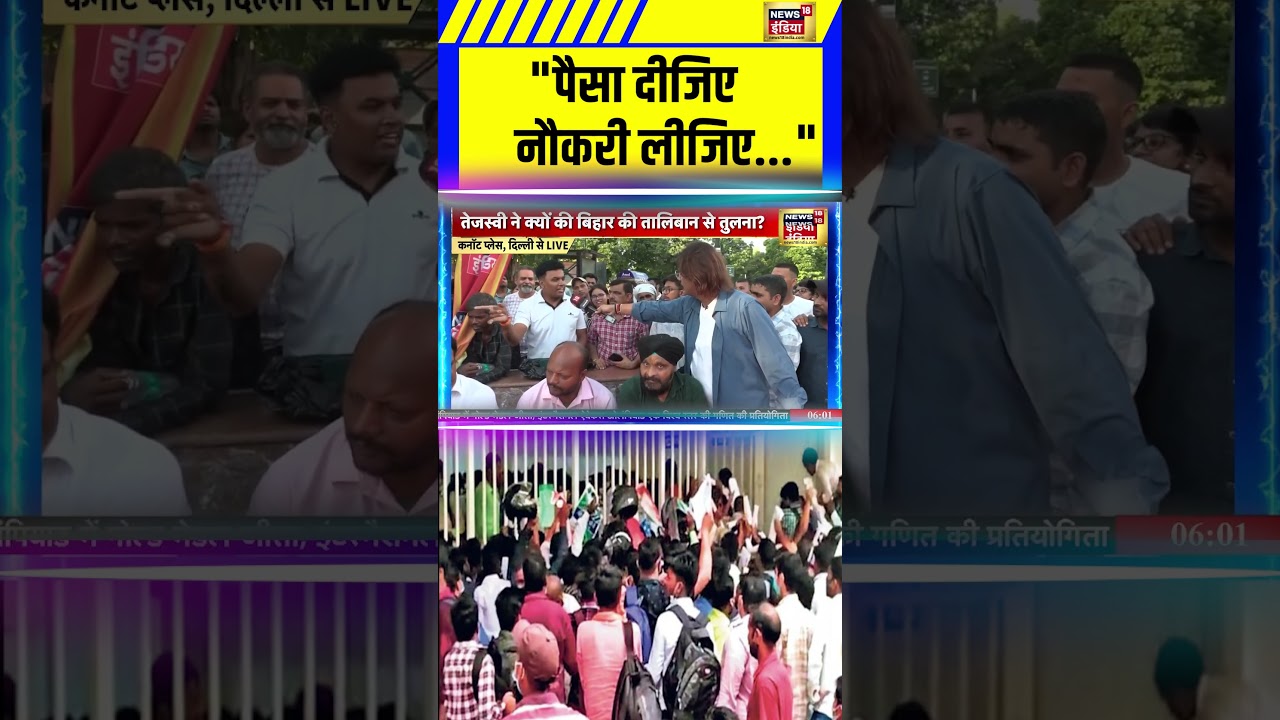 "पैसा दीजिए नौकरी लीजिए..." | Bhaiya Ji Kahin | 