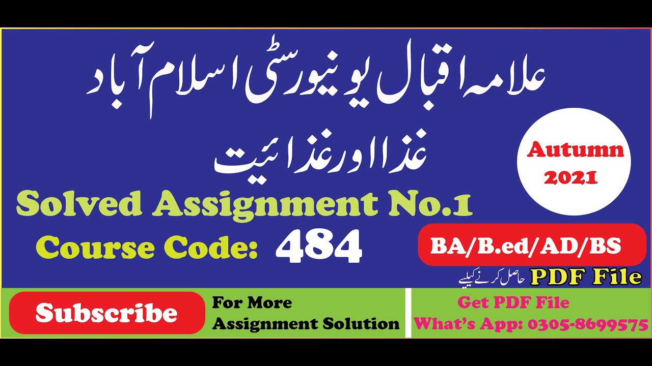 aiou assignment 484