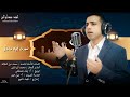 صعدت اليك صلاتي المنشد محمد ابو اللبن بدون موسيقى 