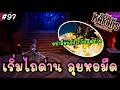🔴 เริ่มไถด่าน ลุยหอคอยมืด + อย่าลืมเคลียร์น่องไก่วันสุดท้าย - Seven Knights Re:BIRTH | 7KRE #97