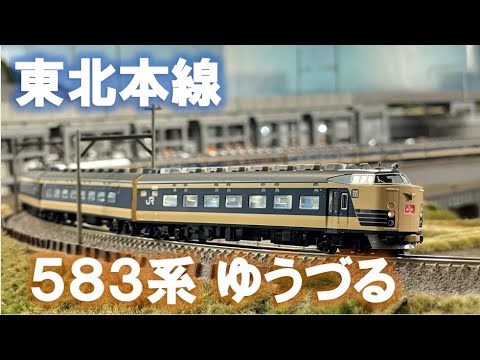 KATO 24系ゆうづる編成 2段寝台化に着手 [鉄道模型] | 重単5175