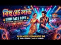 Bihu Bass Love ❤️ | Assamese Romantic DJ Remix | Heavy Bass 2026 💥 | Non-Stop Dance