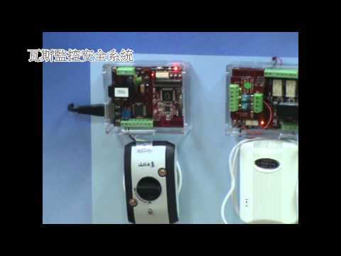 瑞帝電通-客製化物聯網特色應用動態展示教具設備