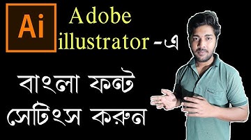 Bengali Text in Adobe Illustrator & Photoshop | Bangla Font Setup in Adobe Illustrator