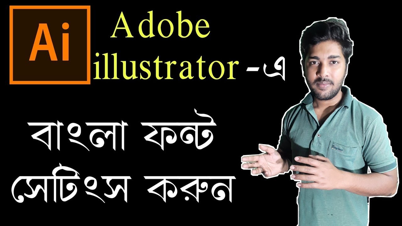 Bengali Text in Adobe Illustrator & Photoshop | Bangla Font Setup in Adobe Illustrator