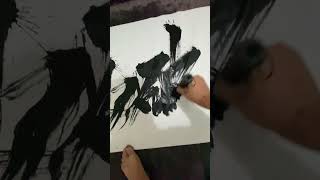 唯有寫毛筆字才能讓我快樂 #創作者中心 #創作靈感