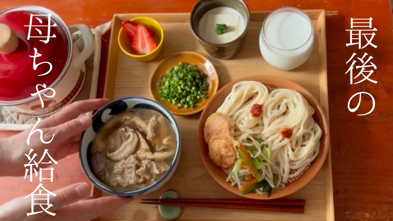 母が動画投稿を始めた理由　