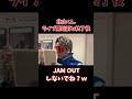 【TOBE切り抜き】北山くんライブ開始前と終了後!JAM OUTしないでね?w【ZOOライブ】#北山宏光 #tobe