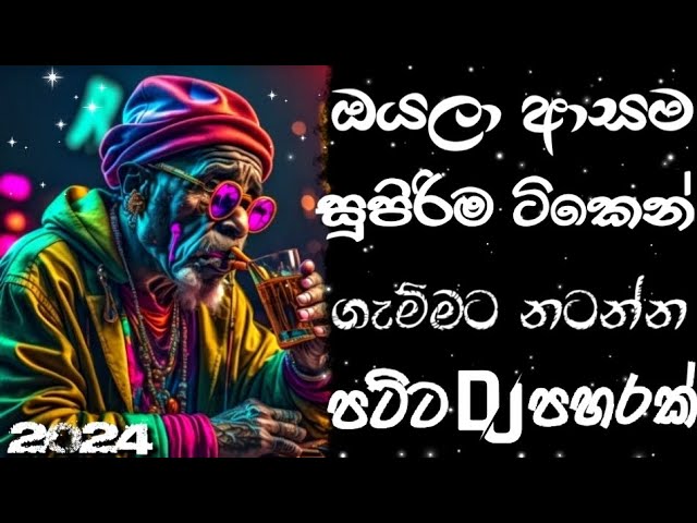 Dj remix 2024 New song sinhala | Bass boosted sinhala song | 2024 New song | dj remix sinhala song | class=