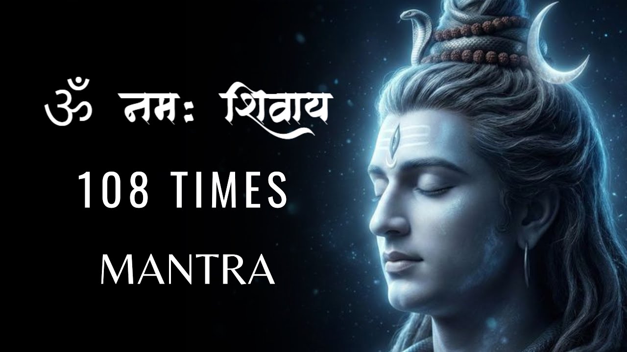ॐ नमः शिवाय 108 बार | Om Namah Shivaya 108 Times | Shiv Mantra Jaap