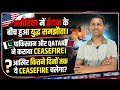 America aur Iran ke bich pakistan aur Quatar ne karaya Yudh viram। अमेरिका और ईरान का युद्ध समझौता।