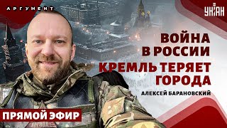 Срочное включение из России: добровольцы рванули вперед! Взрывы, эвакуация и бои - Аргумент онлайн