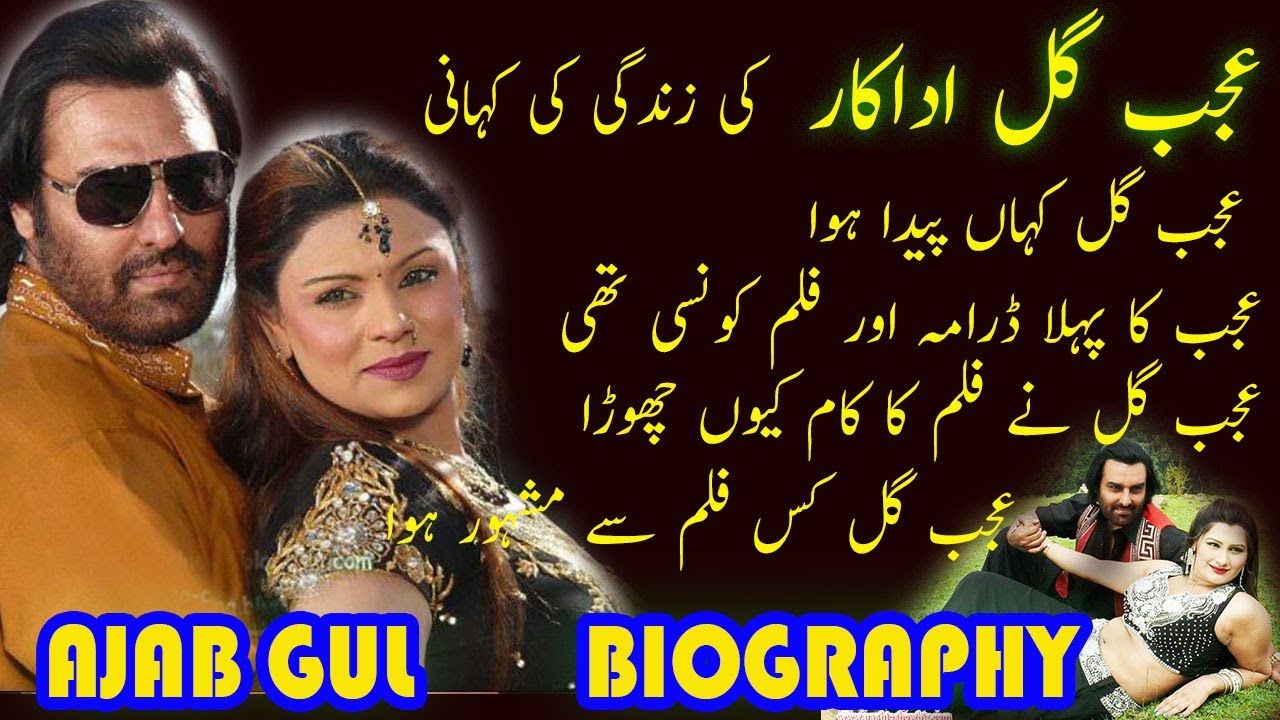 ajab-gul-actor-untold-story-ajab-gul-pashto-film-actor-biography