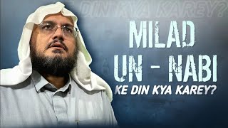 Eid Milad Un Nabi Manana Kaisa Hai - Shaikh Hussain Al Zahrani - Milad Manana Kaisa Hai?