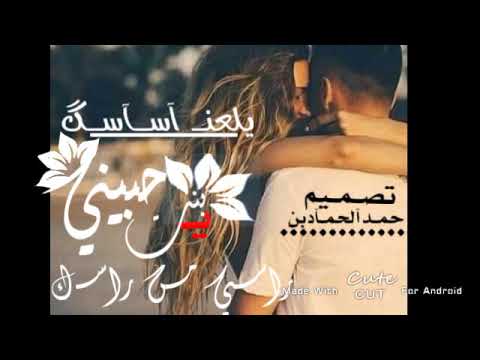 دحيه يآ بنت رآسـي مـن رآسـگ حبيني يلعن آسـآسـگ تصـــمـيــمـي 