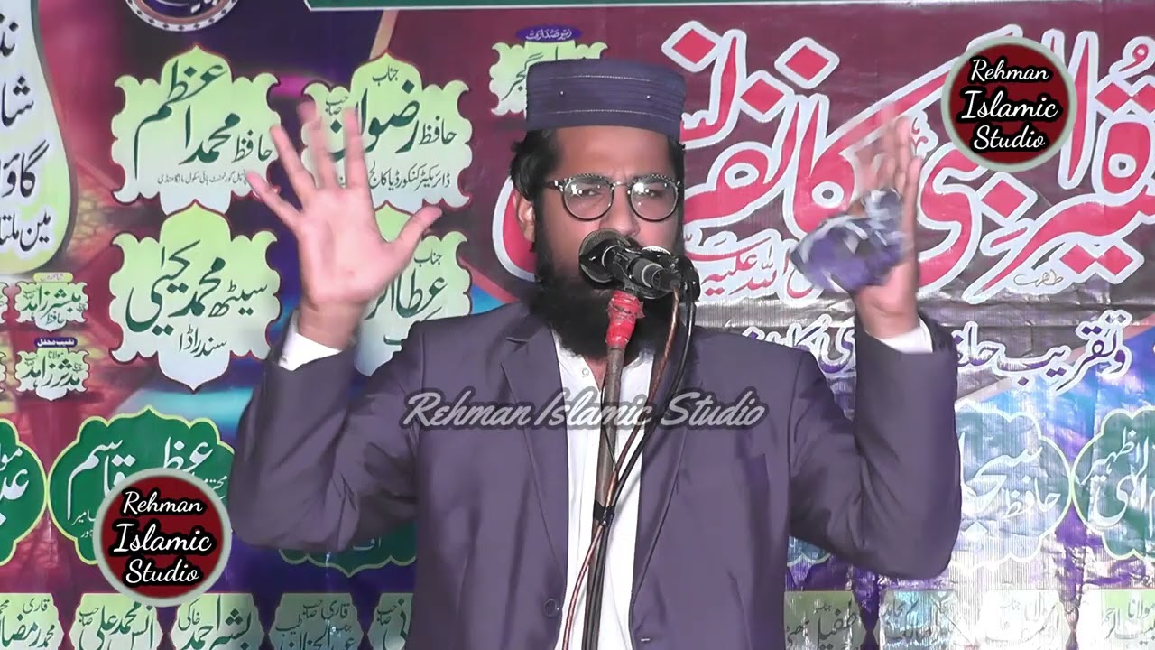 Hafiz Muhammad Anas Ali