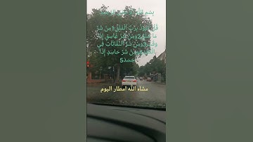 سورة الفلق تلاوة جميلة للشيخ احمد العجمي