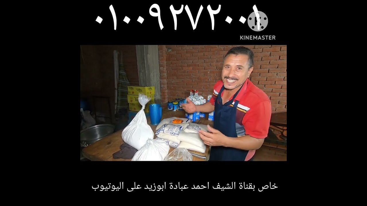 # الكاستر #بالكريم #شانتيه