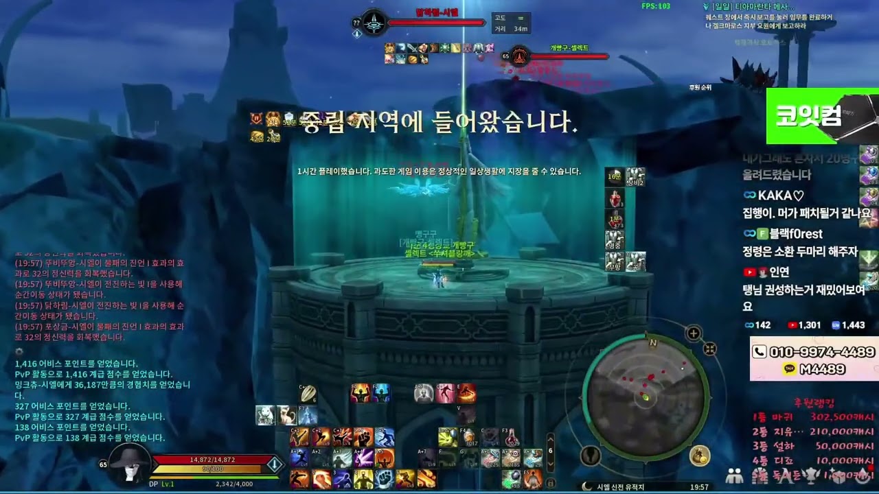 Aion Classic Korea 4.0 Tankerking Brawler PvP! Insane Damage