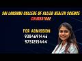 SRI LAKSHMI COLLEGE OF ALLIED HEALTH SCIENCE COIMBATORE LOW FEES PARAMEDICAL COLLEGE COVAI
