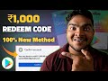 100% New Method ! I Got ₹1000 Free Redeem Code in Just One Day 🔥