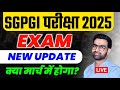 SGPGI Hospital Attendant Exam Date 2026 | SGPGI Exam Date 2026 | SGPGI Exam Kab hai | SGPGI HA Exam