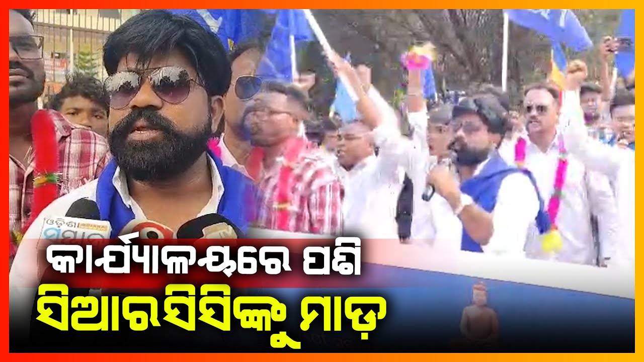 ସିଆରସିସିଙ୍କୁ ମାଡ଼ ଘଟଣାରେ ଥାନା ଘେରିଲେ ଲୋକେ || NUAPADA NEWS