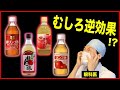 絶対に買ってはいけないリンゴ酢とは?オススメ商品、間違った飲み方も医師が解説します。