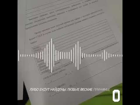Скандальная запись увольнения сотрудника "Золото яблока"