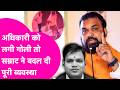 Samrat Choudhary ने बदल दी पूरी व्यवस्था, Shop, Hotel, School, Office हर जगह सरकार की निगरानी |