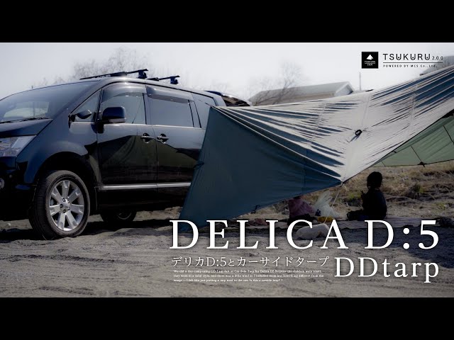 Delica D5 and Car Side Tarp ┃ DD Tarp 4x4 / Family Camp (Day Camp