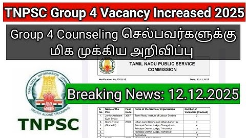 TNPSC Group 4 Vacancy Increased 2025