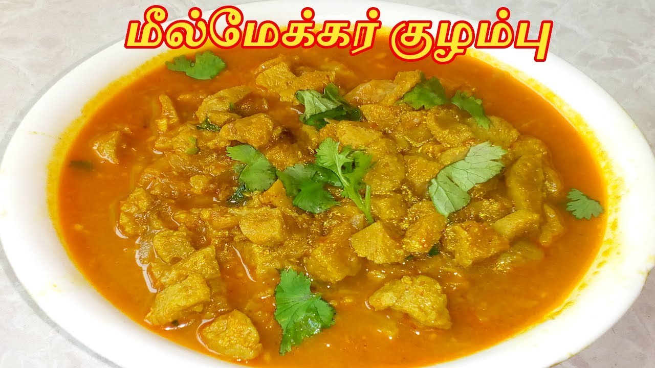 சோயா குழம்பு Meal Maker Kulambu in Tamil Soya Chunks Recipe in