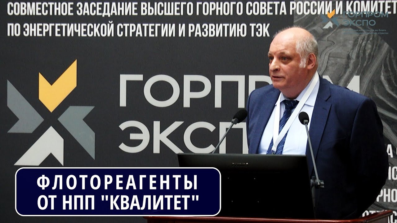 Совершенствование процессов флотационного обогащения руд цветных ...