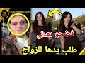 Breaking News Lana Mahmoud Is Back With Her Boyfriend After Their Breakup Al Shami Confessed H 