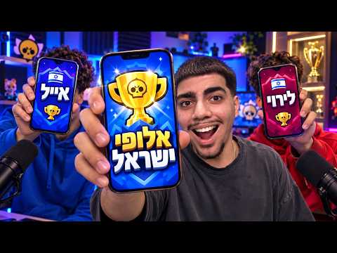 אתגרתי את כל אלופי ישראל אחת ולתמיד.. (לא תאמינו!!)