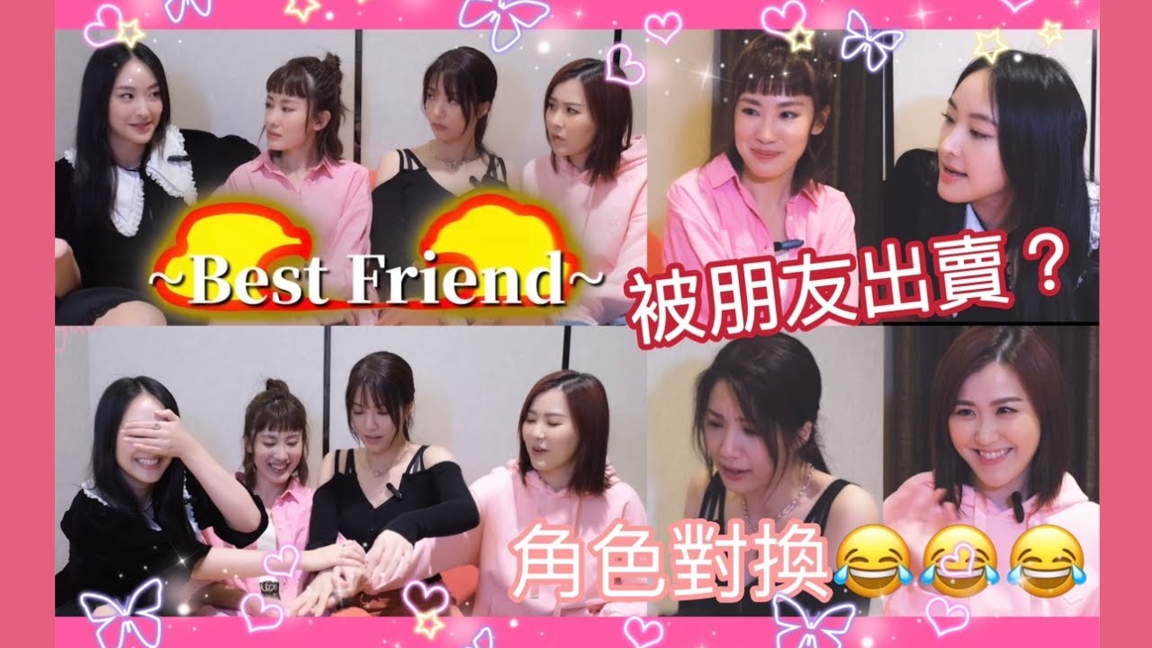 【MOON VLOG】美麗戰場一齊分享秘密!!! ♡一齊玩角色對調！最後有彩蛋！陳瀅♡陳曉華♡蔣家旻♡ 劉佩玥MoonLau