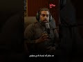 تعرض النبي لكل أنواع الإيذاء من أثرب الناس له أهل ه صالح بودكاست
