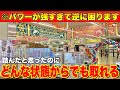 どんな状況からでも獲得できるくらいの設定で遊べば確実に得するよね???【クレーンゲーム】浪漫遊金沢本店